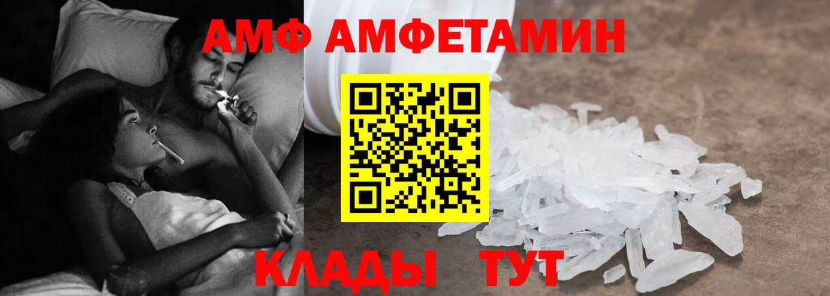 Нижнекамск  Amphetamine  Вход с VPN  Амфетамин VHQ 