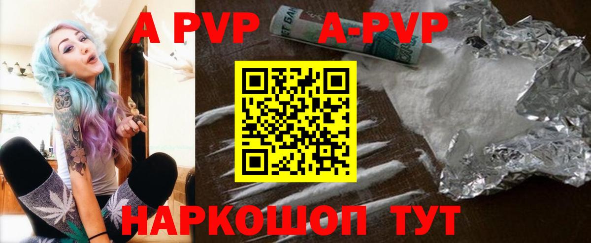 APVP Соль  Alpha-PVP  Вход с VPN  Нижнекамск  цена наркотик  APVP СК 