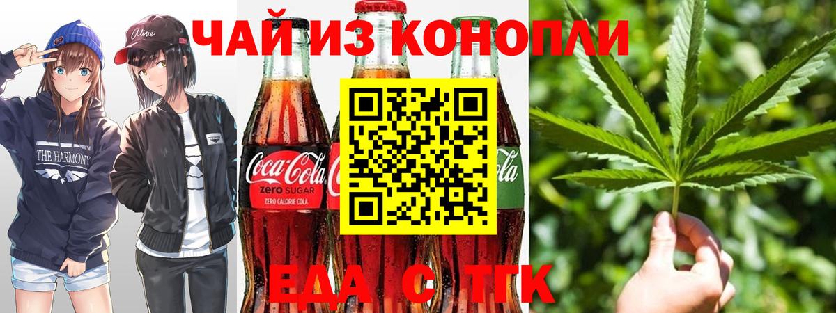 Нижнекамск  Еда ТГК конопля  Вход с VPN 