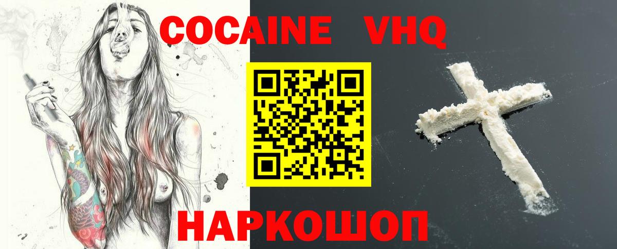 Нижнекамск  Кокаин 98%  Cocaine  COCAIN Боливия  Вход с VPN 
