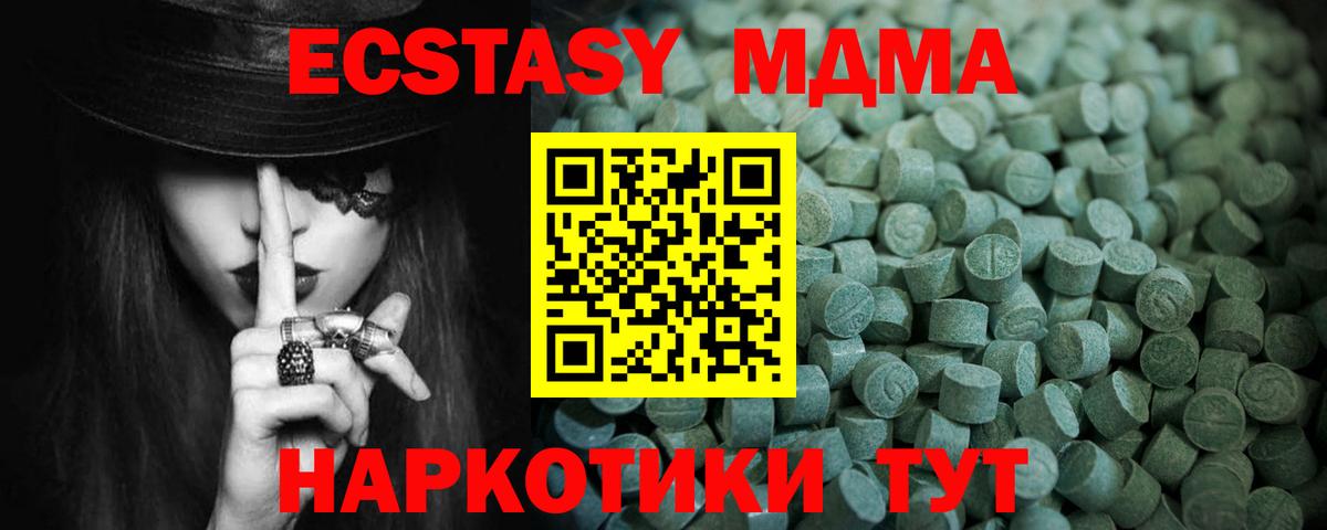 Нижнекамск  Экстази mix  Ecstasy таблы  Экстази  Вход с VPN 