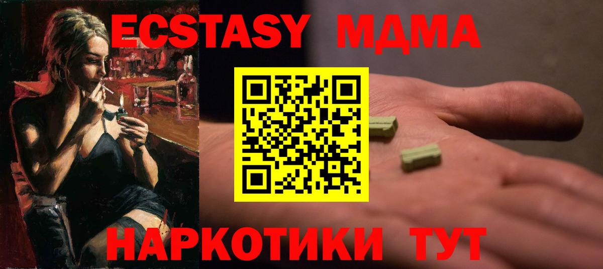 Ecstasy ешки Нижнекамск