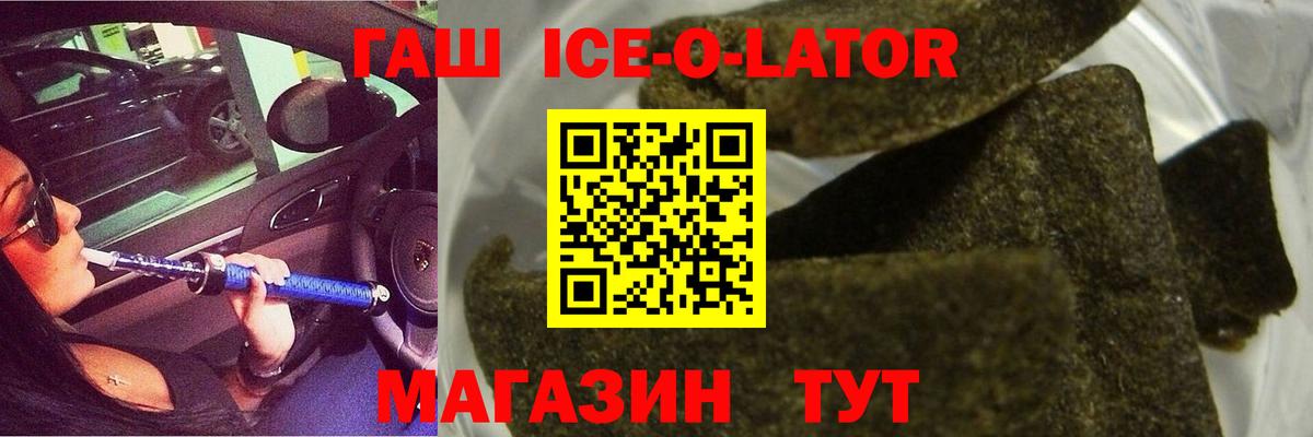 ГАШ hashish  Гашиш hashish  что такое   Вход с VPN  Нижнекамск 