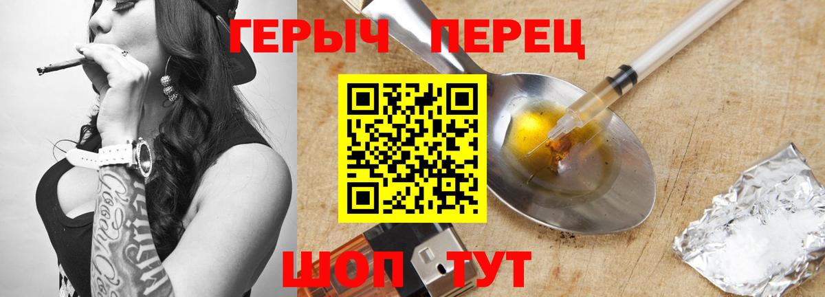 Героин гречка  Вход с VPN  Нижнекамск 