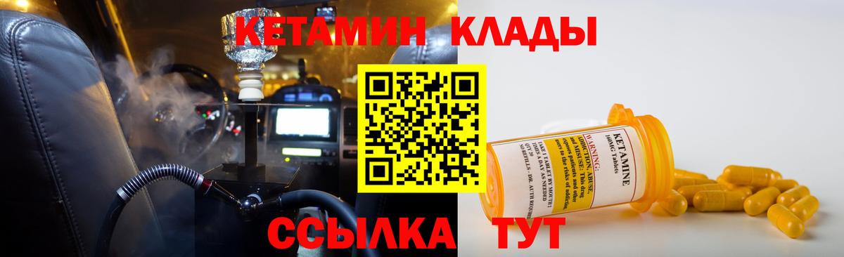 Нижнекамск  Кетамин VHQ  КЕТАМИН VHQ  Вход с VPN 
