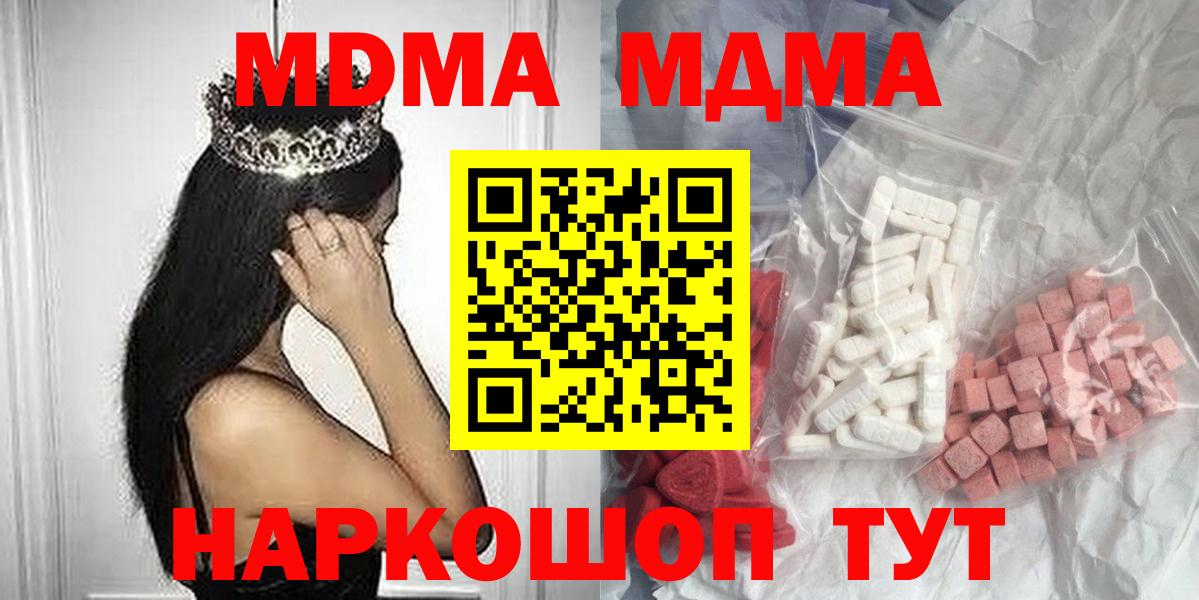 MDMA  Вход с VPN  Нижнекамск  МДМА crystal  МДМА VHQ 