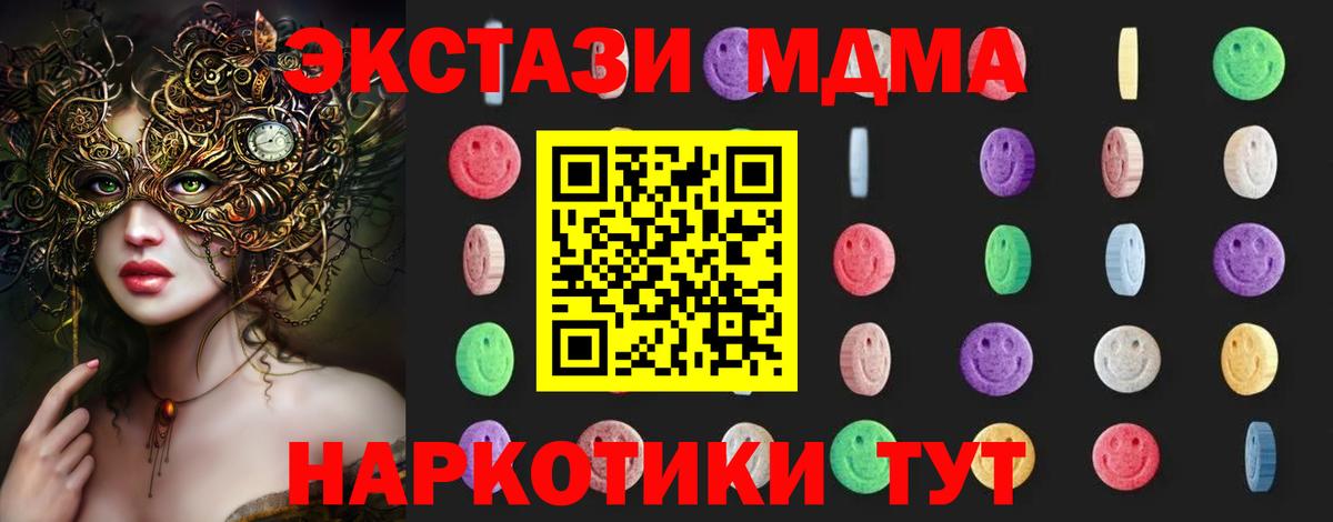 MDMA кристаллы Нижнекамск