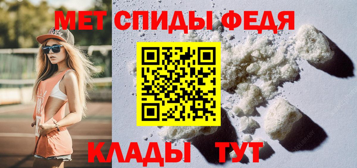 Метамфетамин мет Нижнекамск