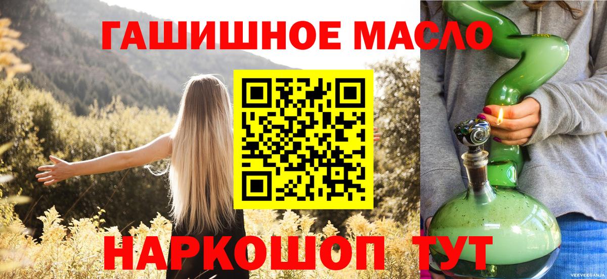 ТГК гашишное масло Нижнекамск